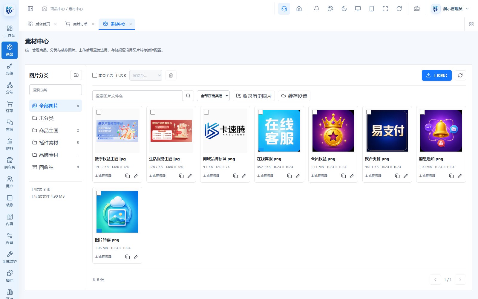 商品图片怎么整理?先建立自己的素材库
